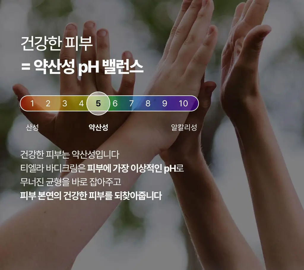 [NEW/이주빈PICK] 티엘라 퍼퓸 너리싱 바디크림 200ml 3종 택 1 상세페이지 36